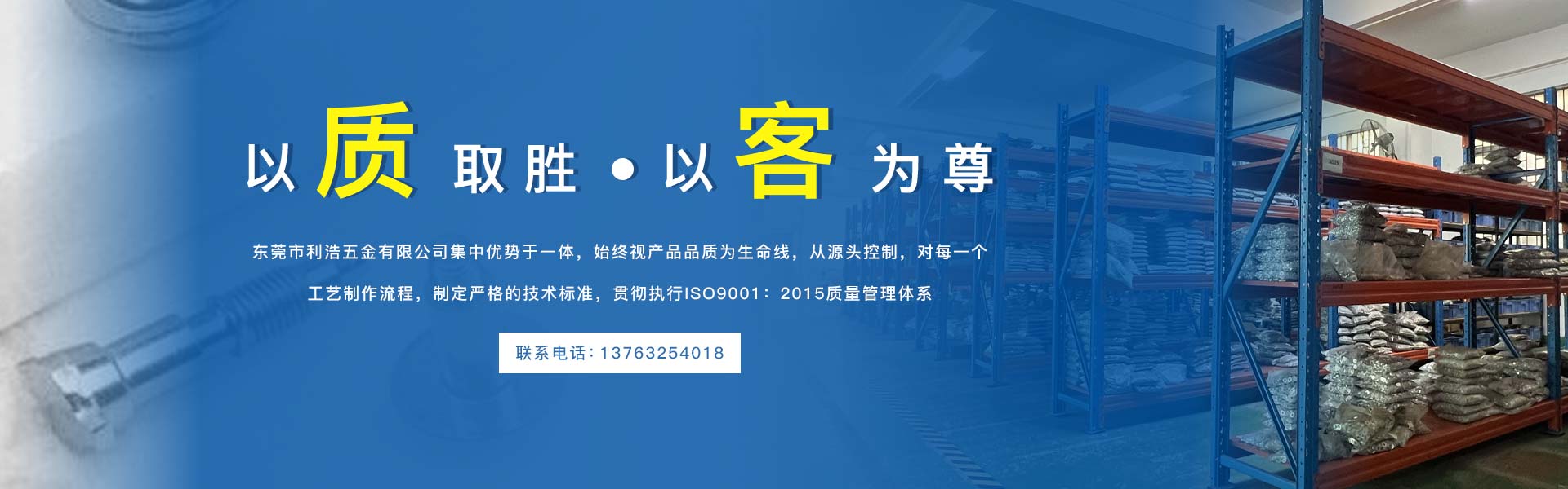 东莞市利浩五金科技有限公司